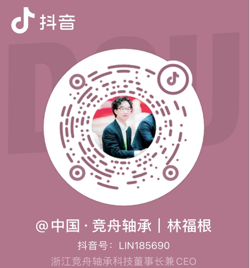 抖音号